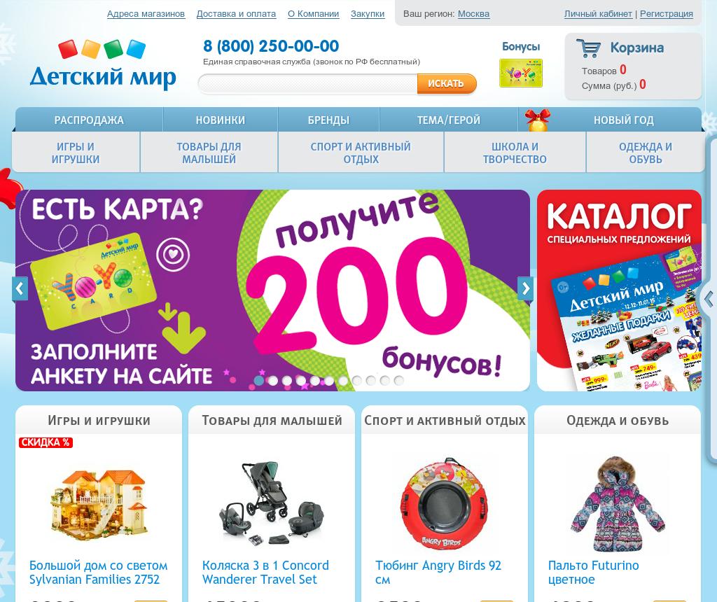 Сайт Детский Мир Интернет Магазин